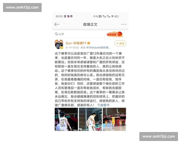 CBA自由市场动态：球员转会与签约最新消息_20260526125129